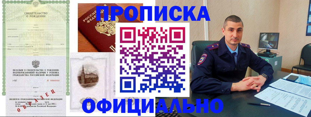 прописка иностранных граждан в Зверево