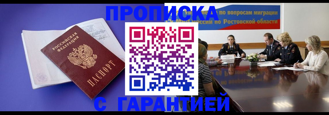 найти адрес прописки в Зверево