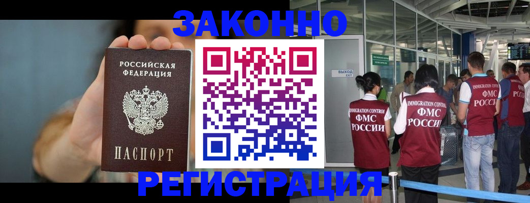 прописка поиск в Зверево