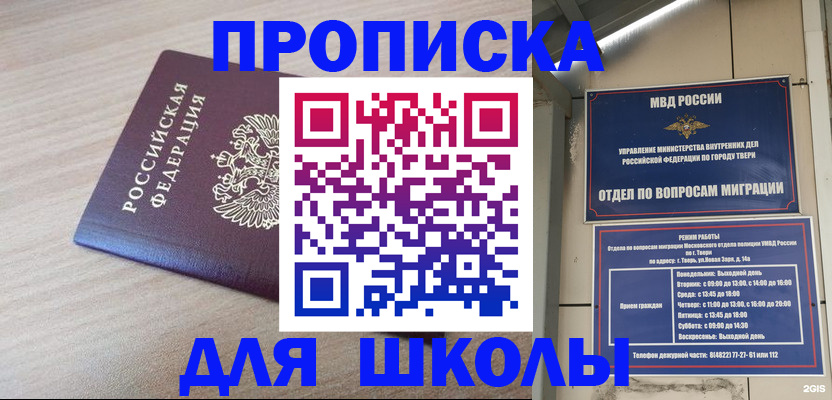 временная регистрация законно в Зверево