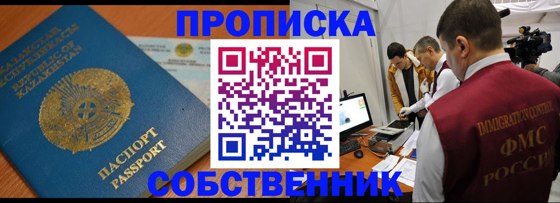 регистрация для школы в Зверево